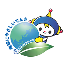 「地球にやさしいでんき(温室効果ガス実質ゼロのサービス)」の利用